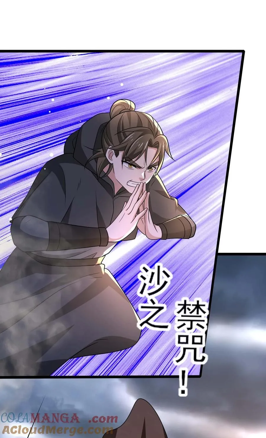 446 斩草除根沙摩洛10