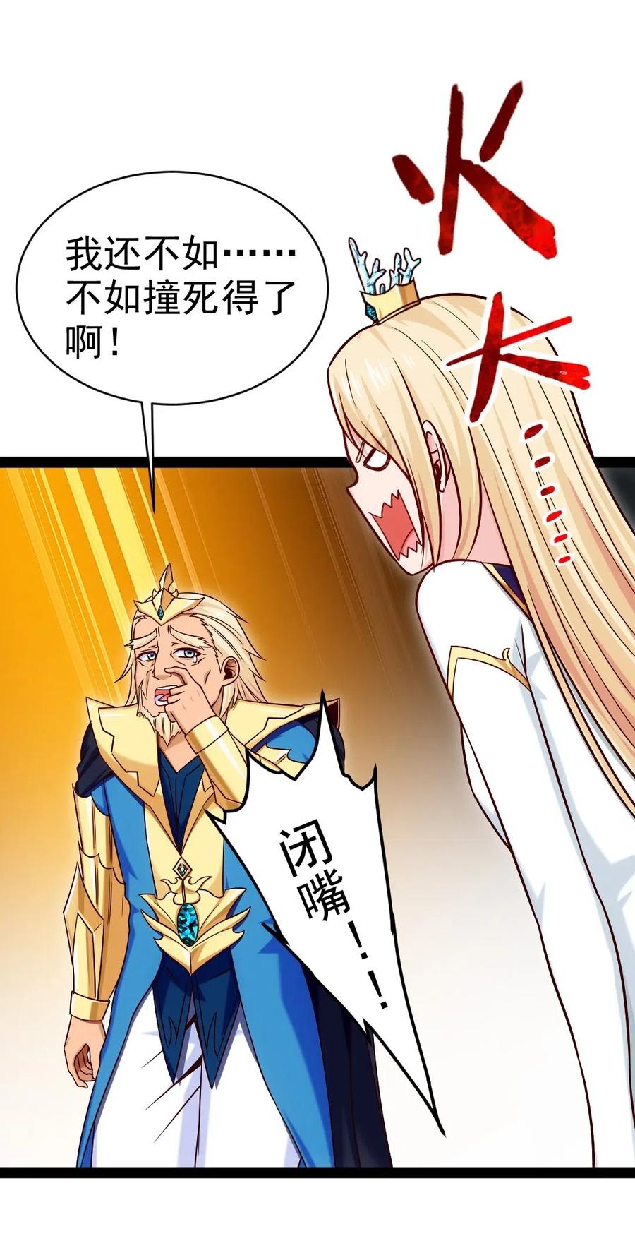 146 天降老婆？8