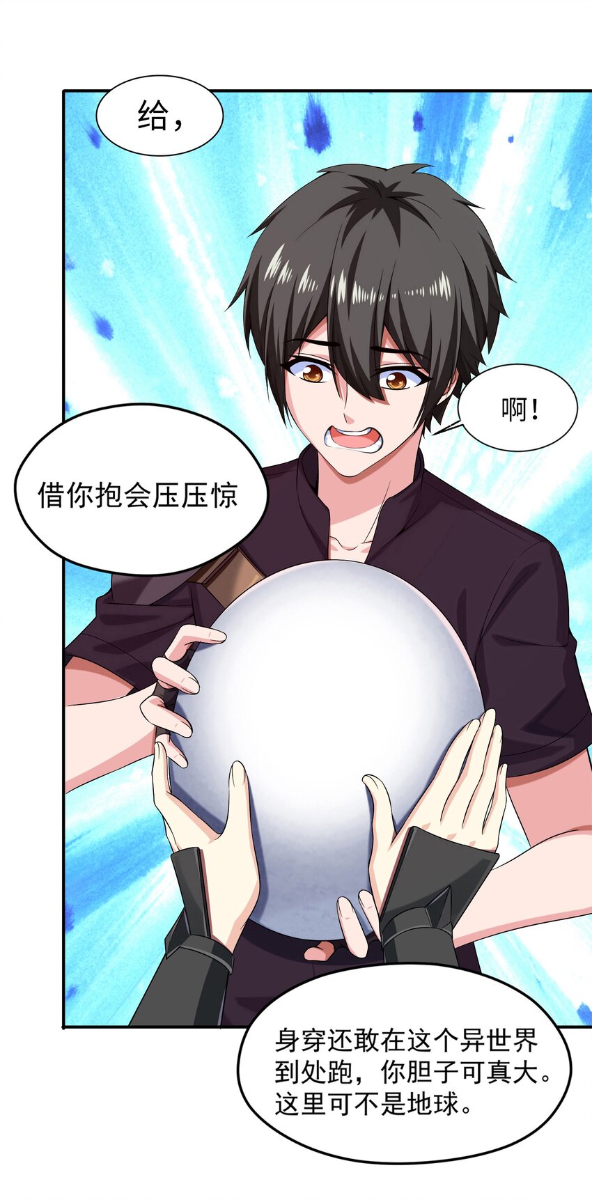 006 你也是穿越的？！26