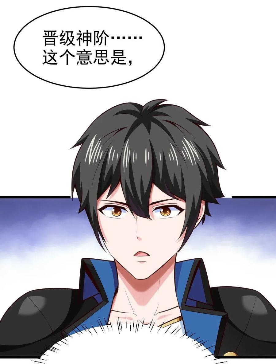 144 龙族亲王39