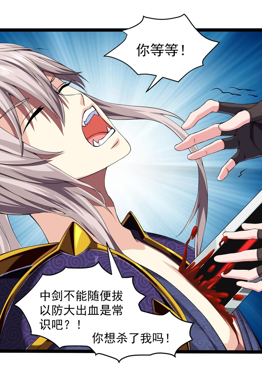 006 你也是穿越的？！10