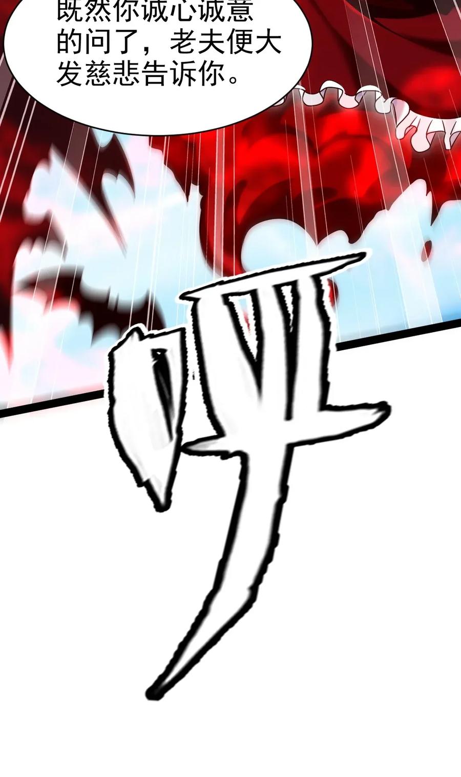 091 黑龙再临13