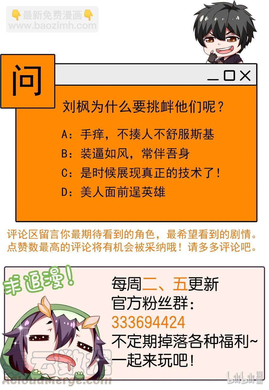 059 你能保证我们能变强吗？39