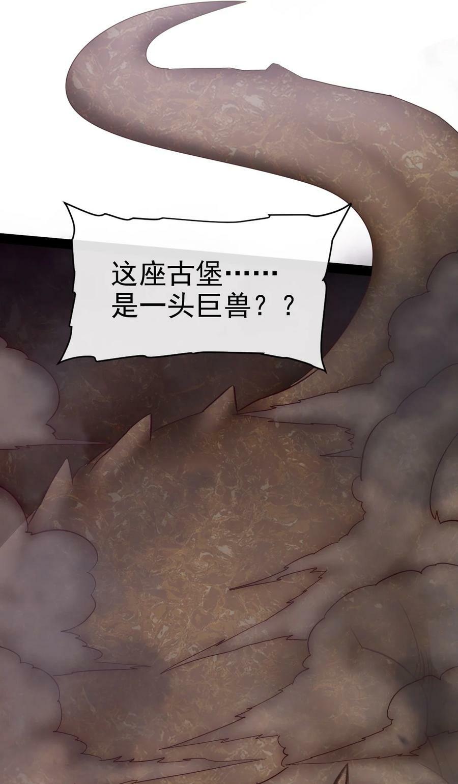 366 古堡巨兽43