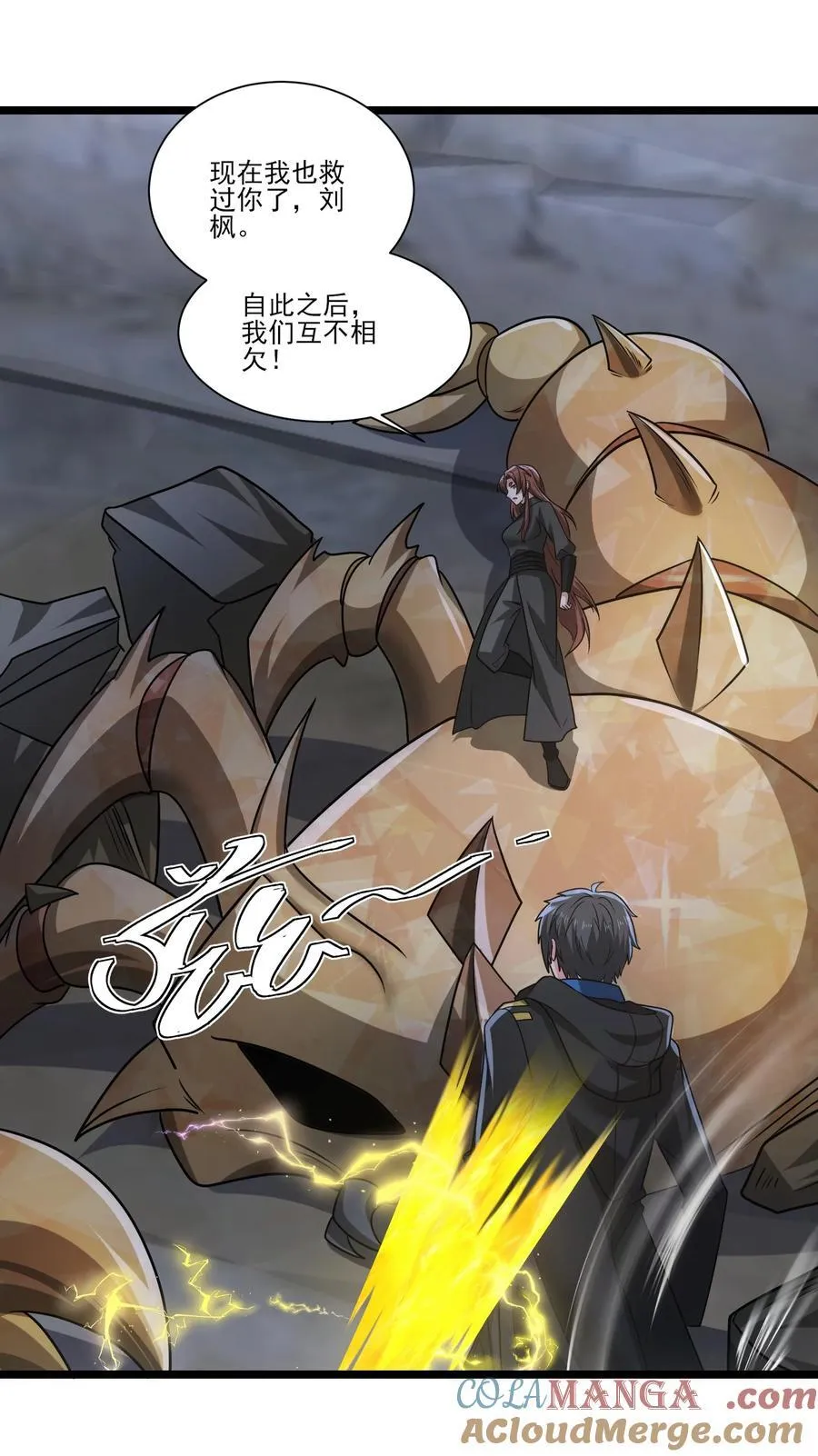 465 这雷有毒！24