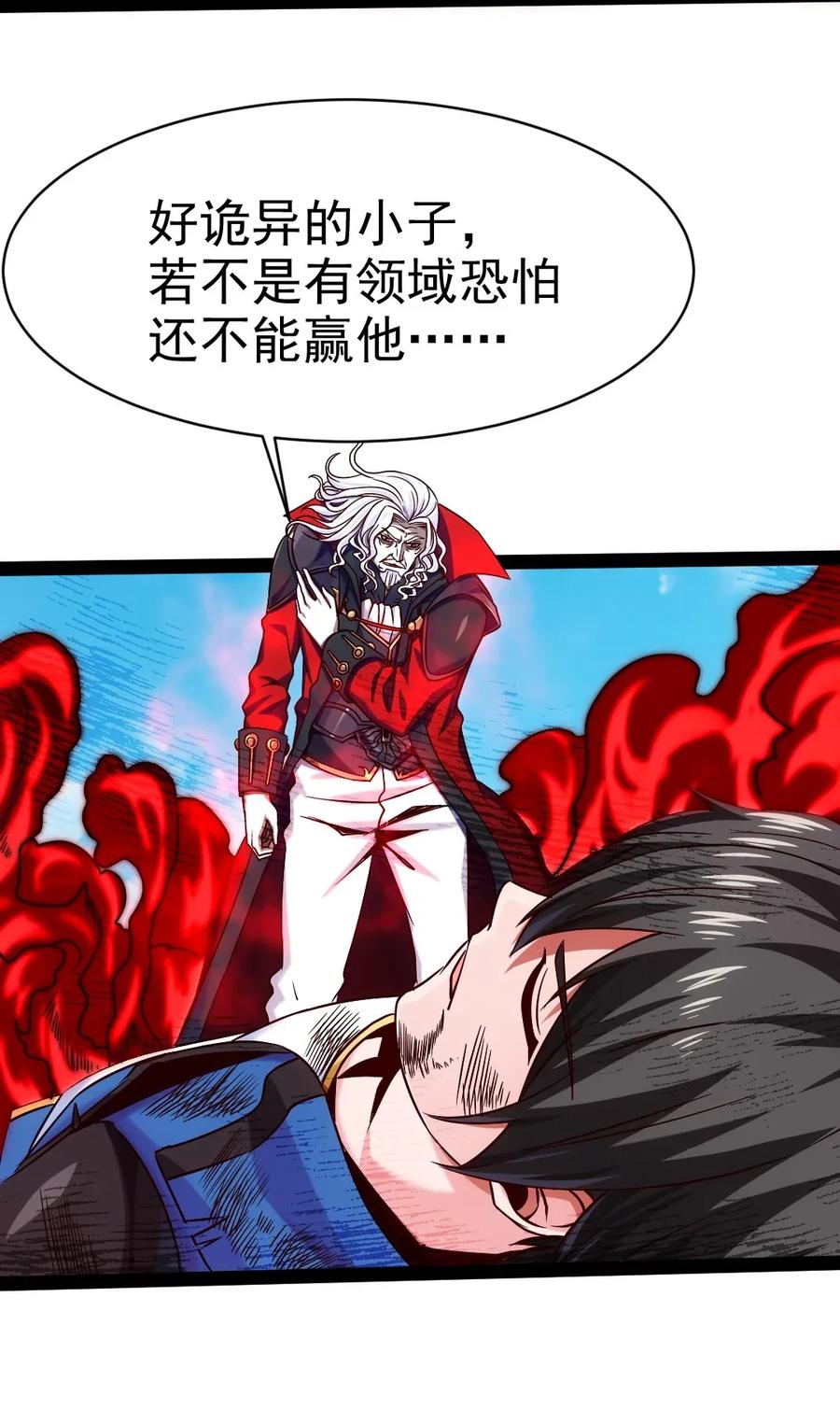 090 大难不死22