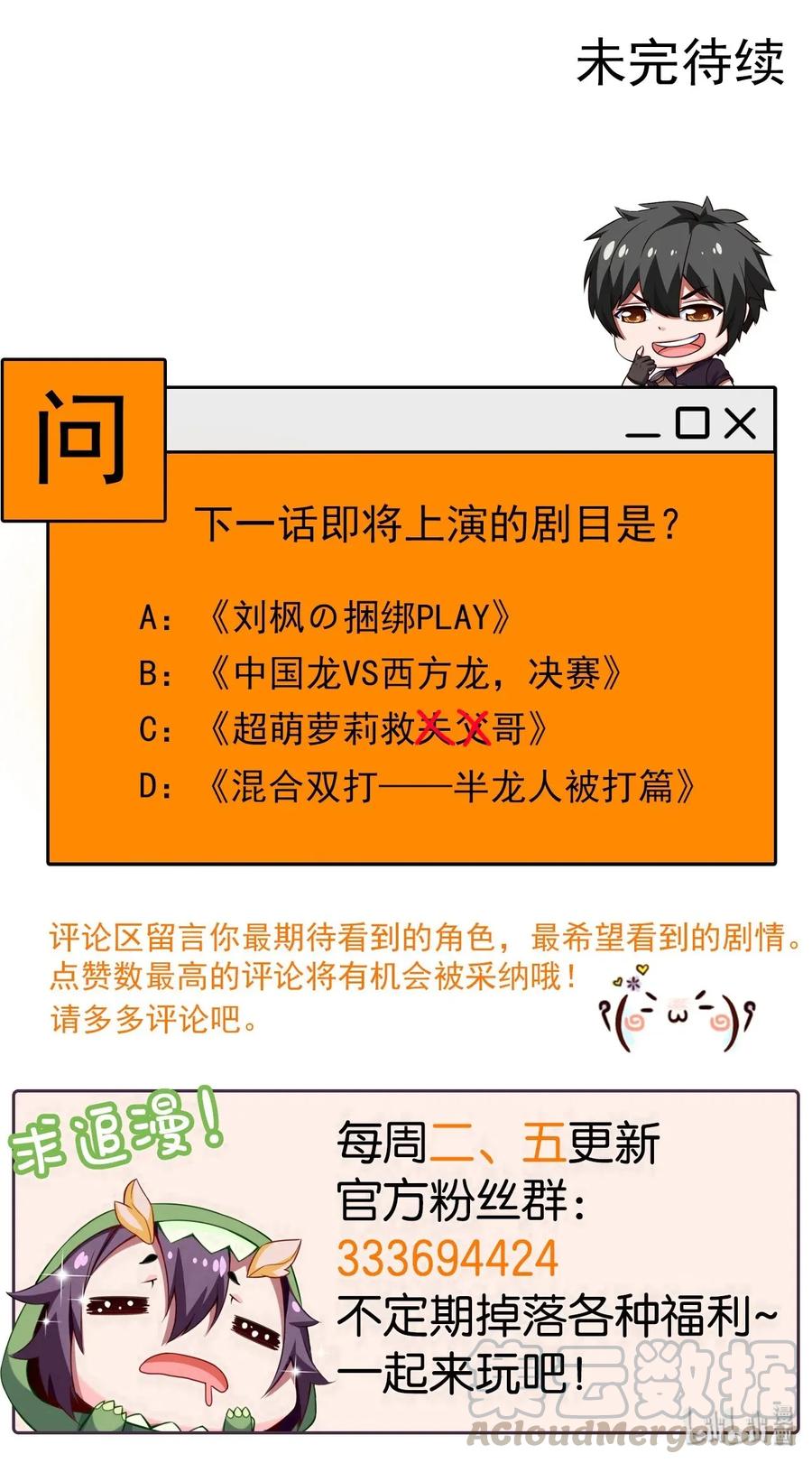 083 我是人类最后的希望44