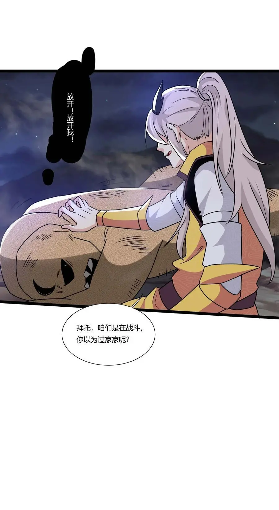 410 砂族来袭！40