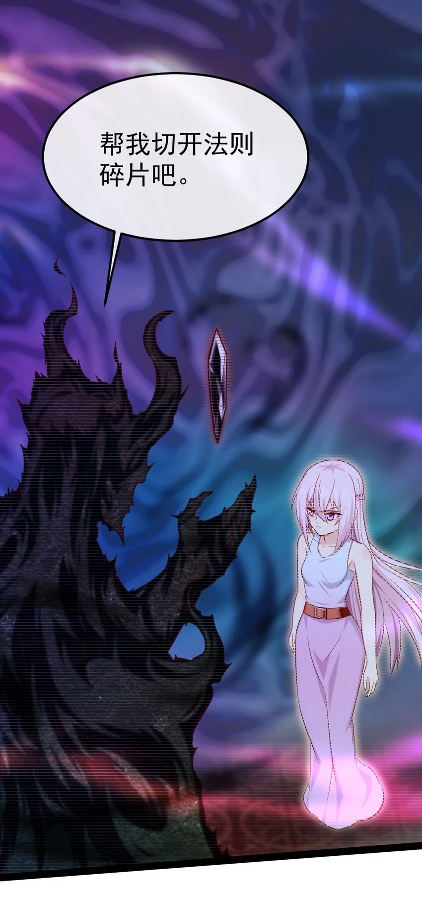 341 恐惧魔王的法则碎片14