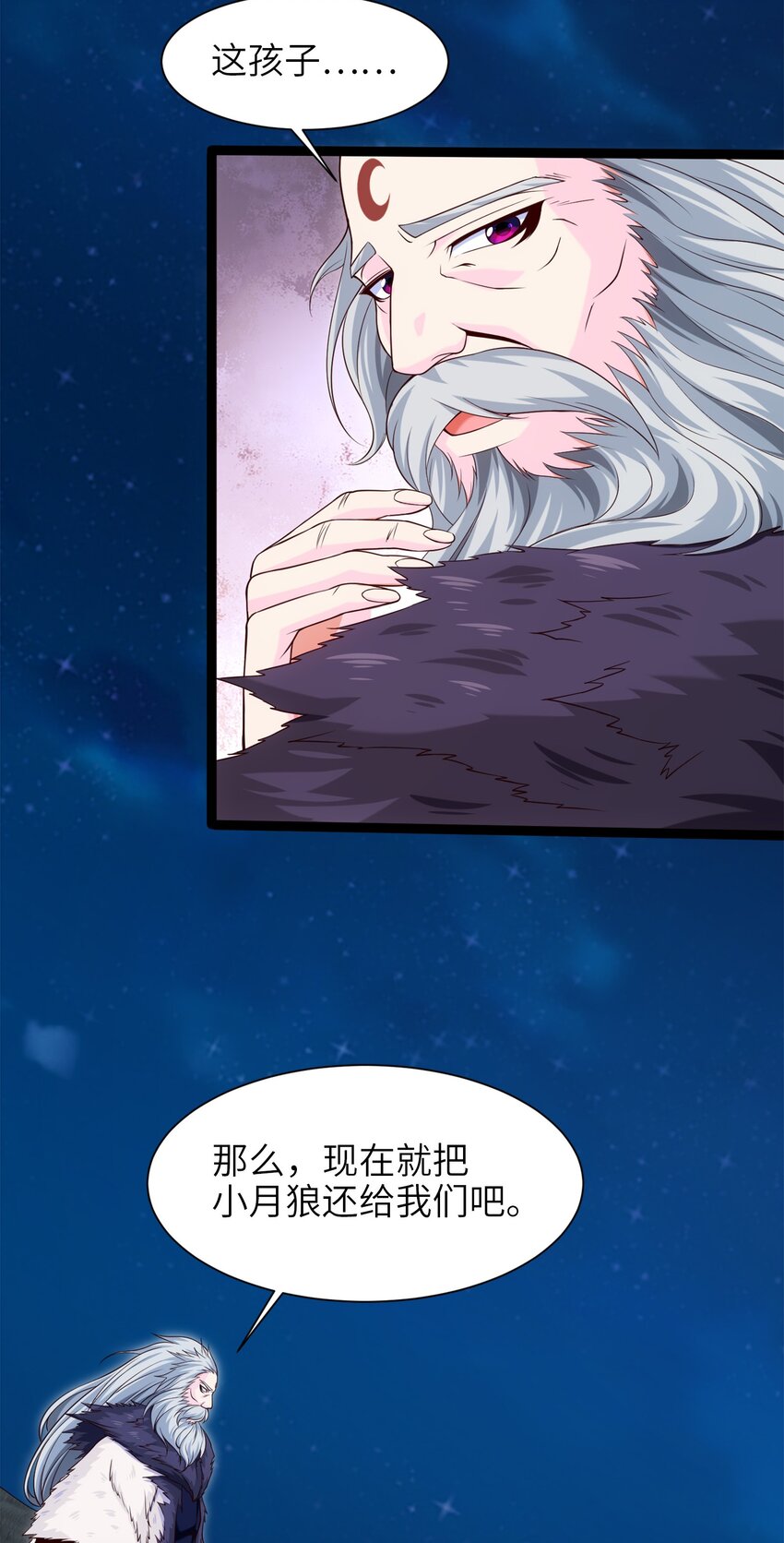 041 狼族前辈21