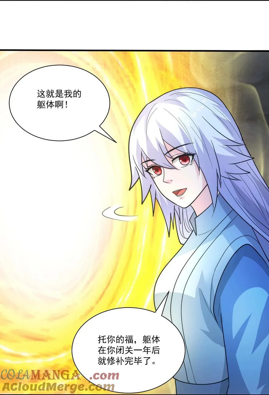 444 重返诸神大陆28