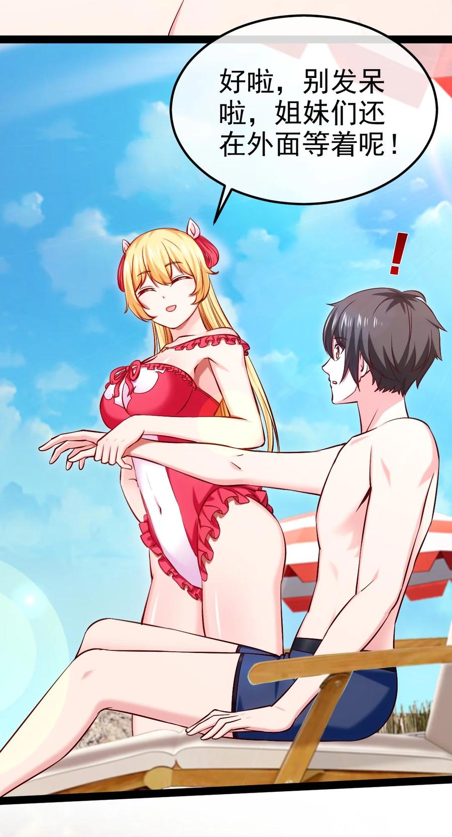248 姐妹们还等着呢！11