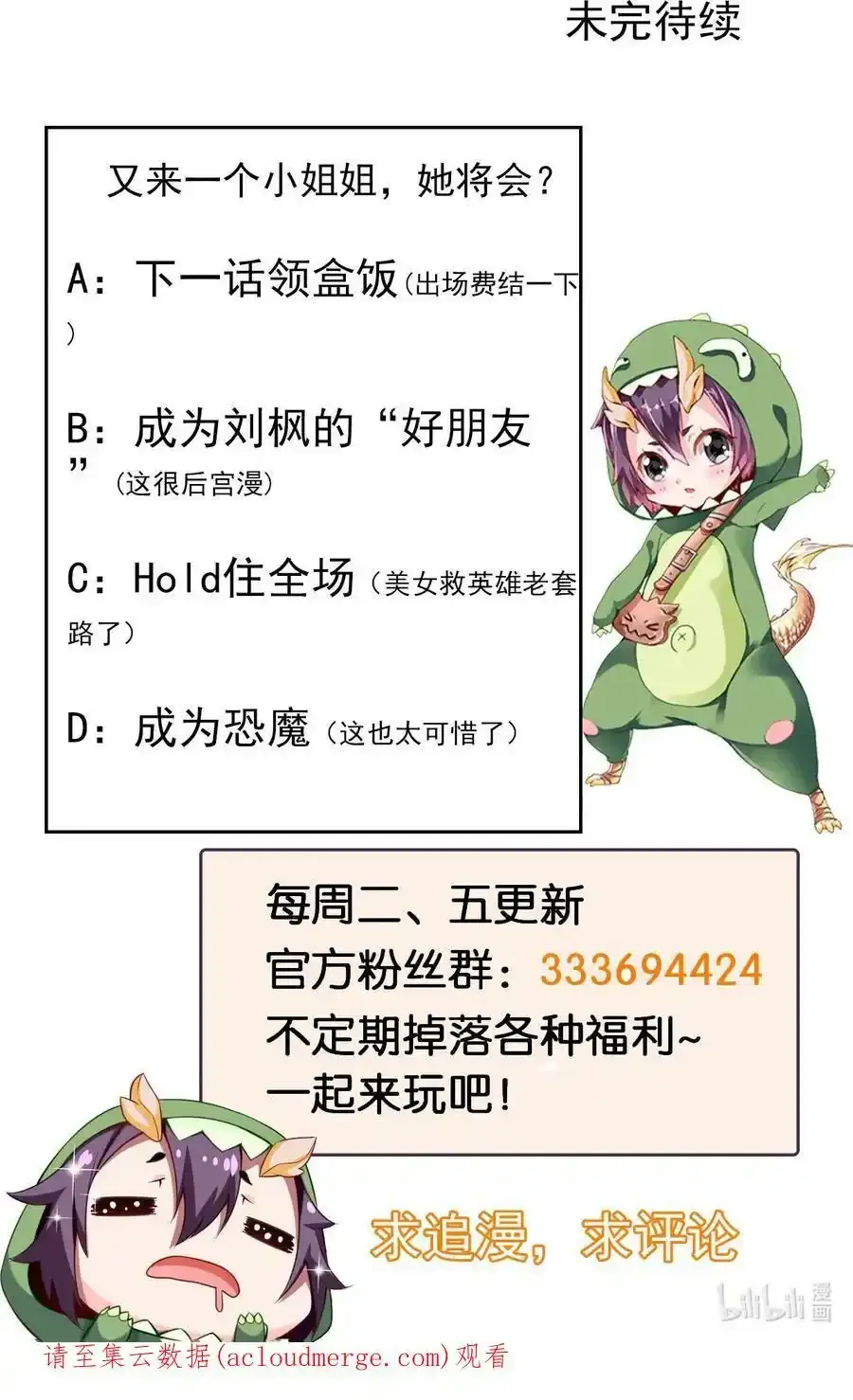 315 自相残杀的执行者47