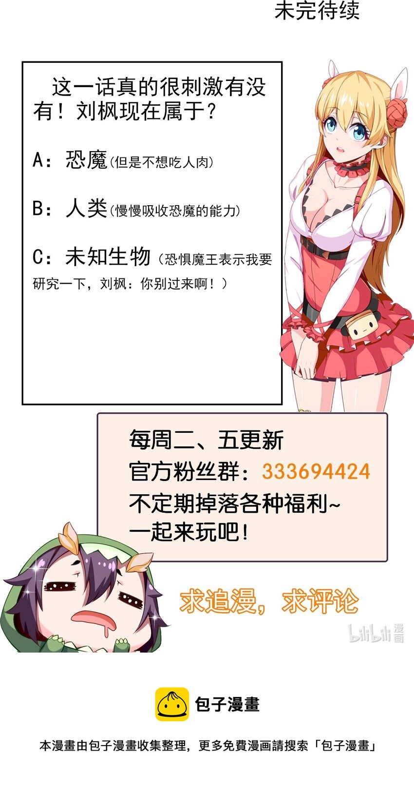 328 刘枫被杀！36