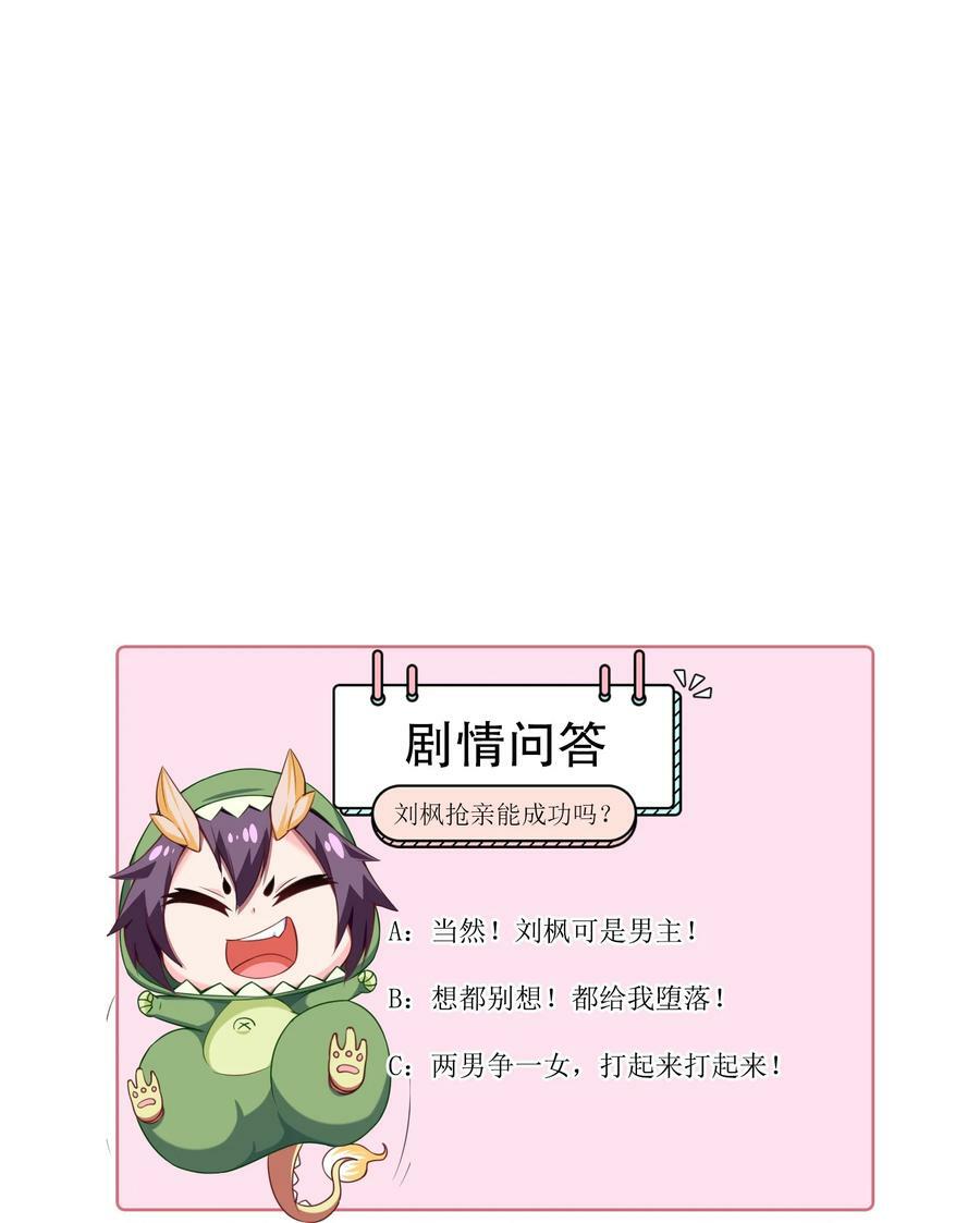 369 抢亲大作战53