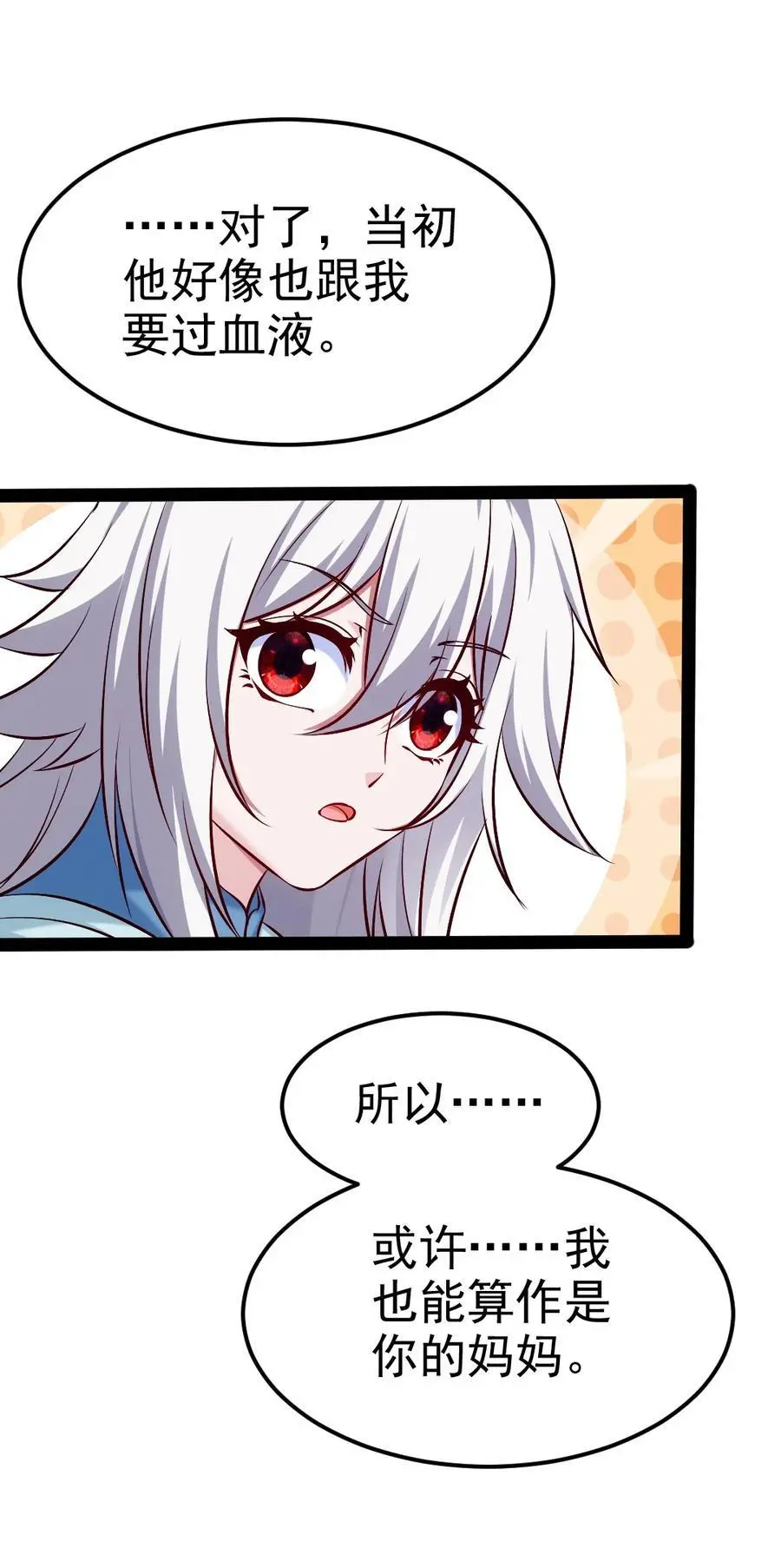 406 两个玄阴杀葵星26