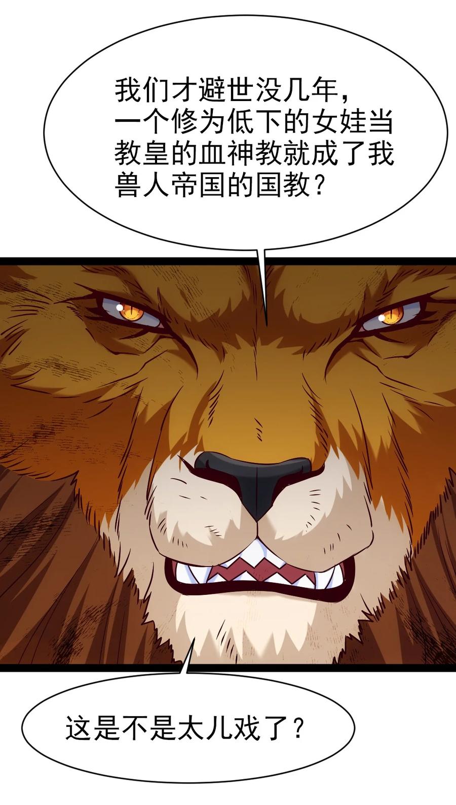 206 龙族来贺8