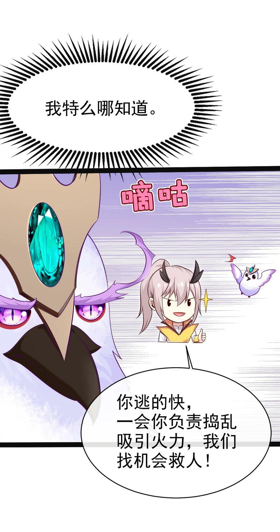 369 抢亲大作战4