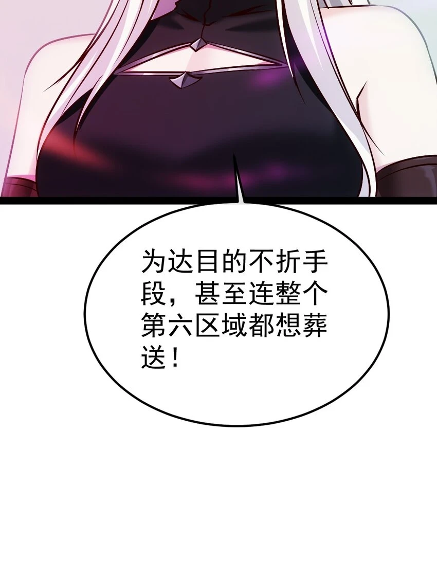 341 恐惧魔王的法则碎片40