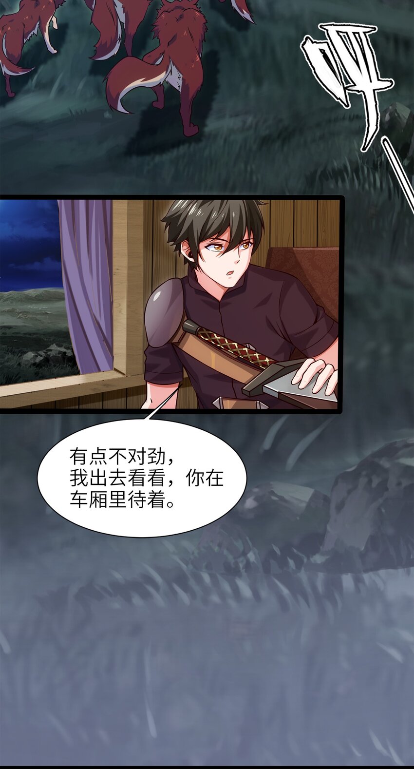 030 血狼来袭28