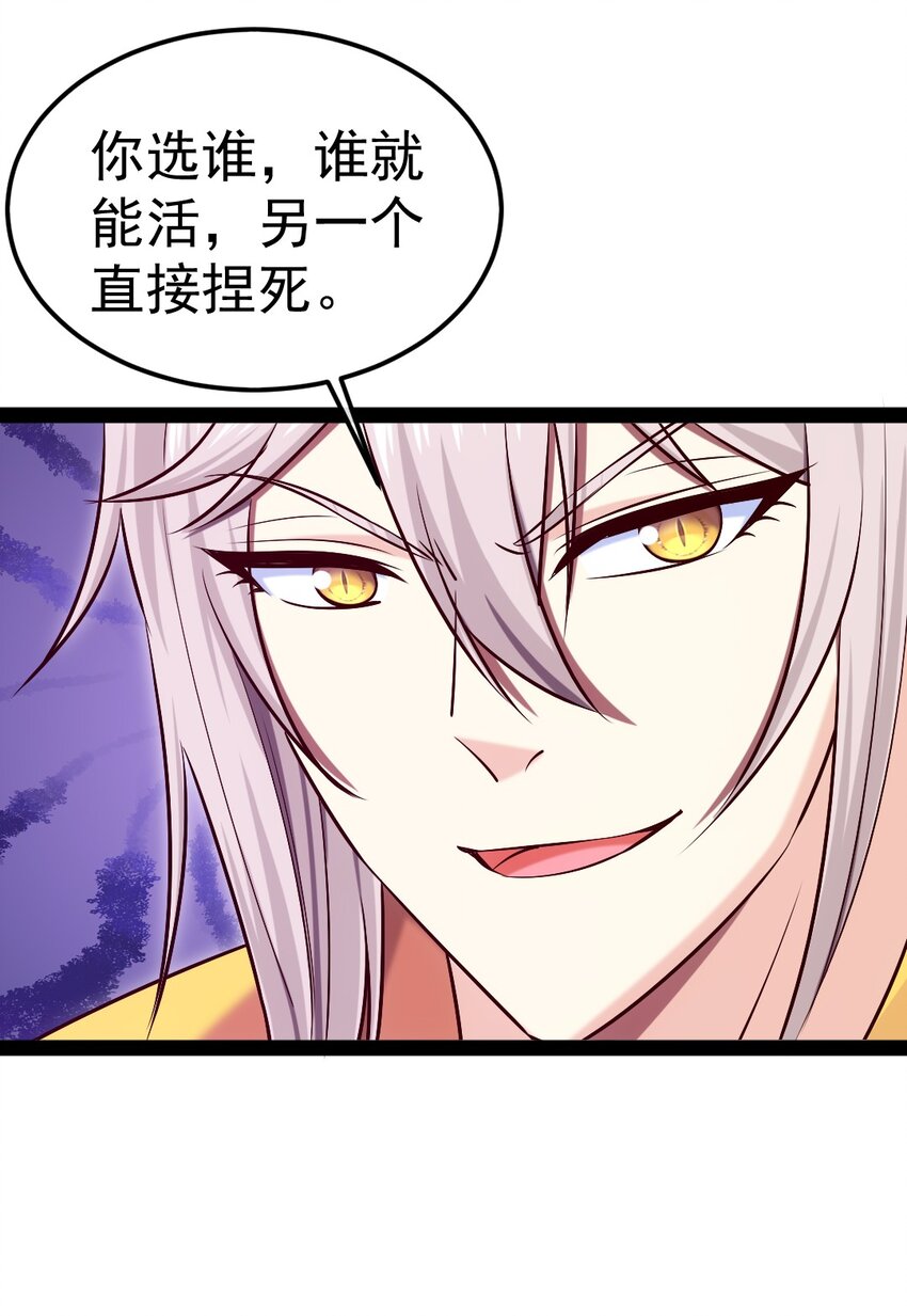 294 收服弑天雕18
