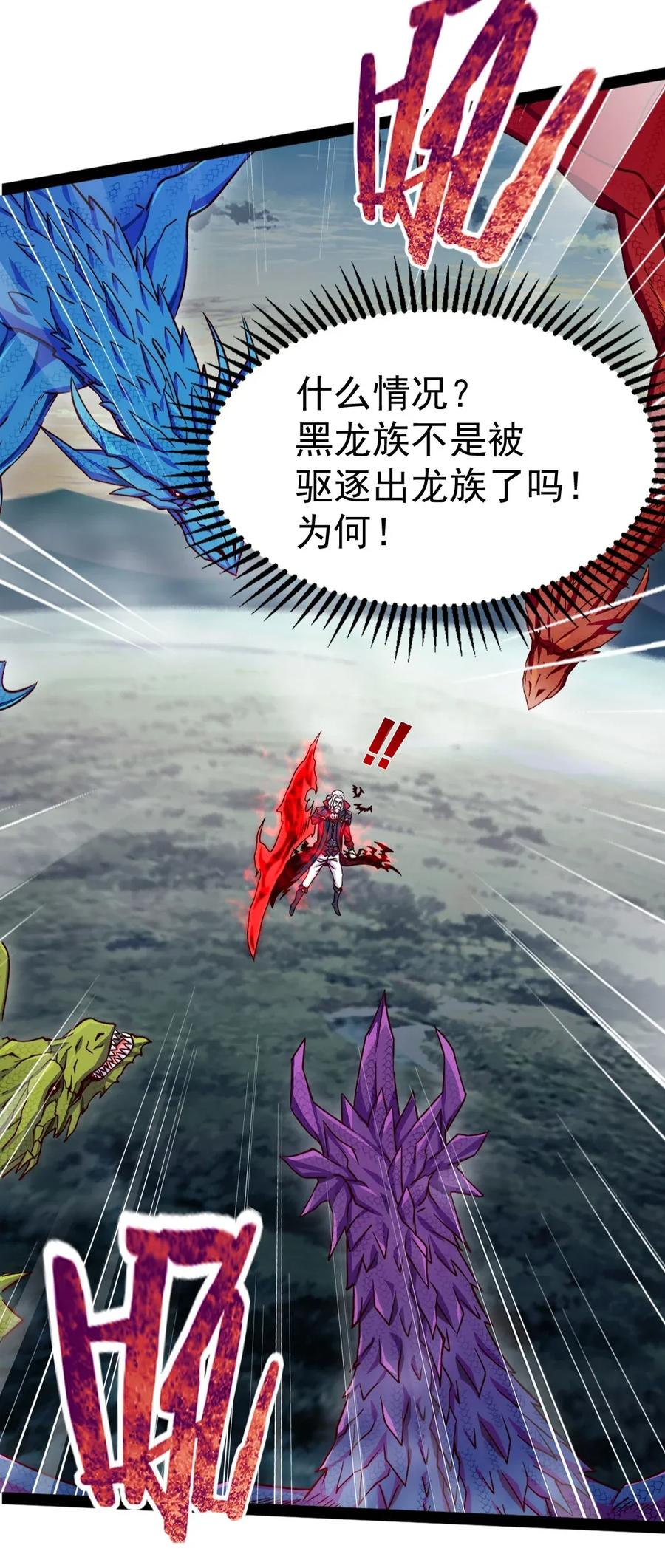 092 拜见龙主！15