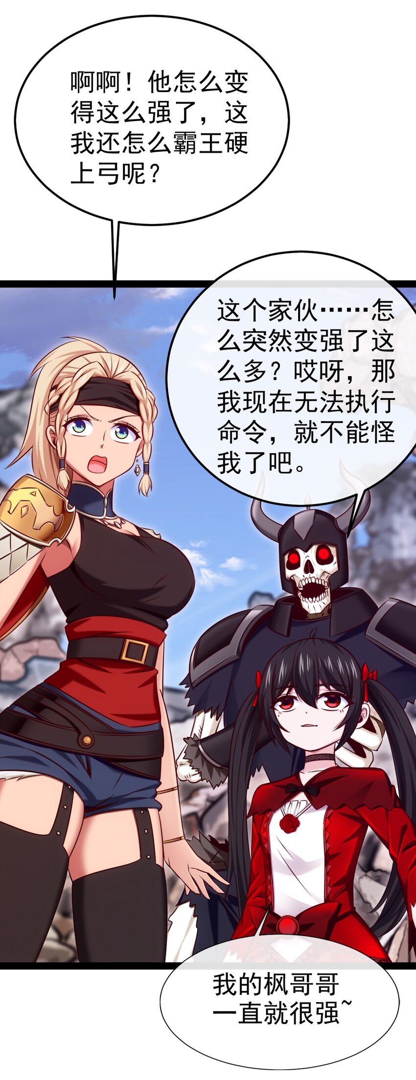 310 恐惧魔王27