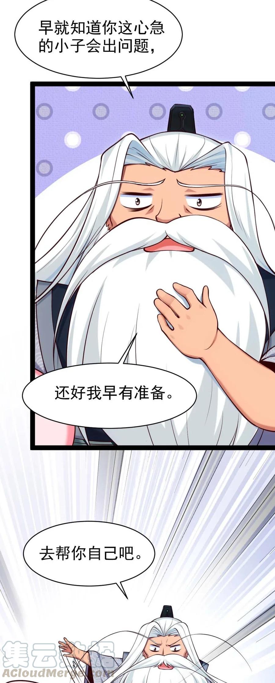 158 夫……夫君？24