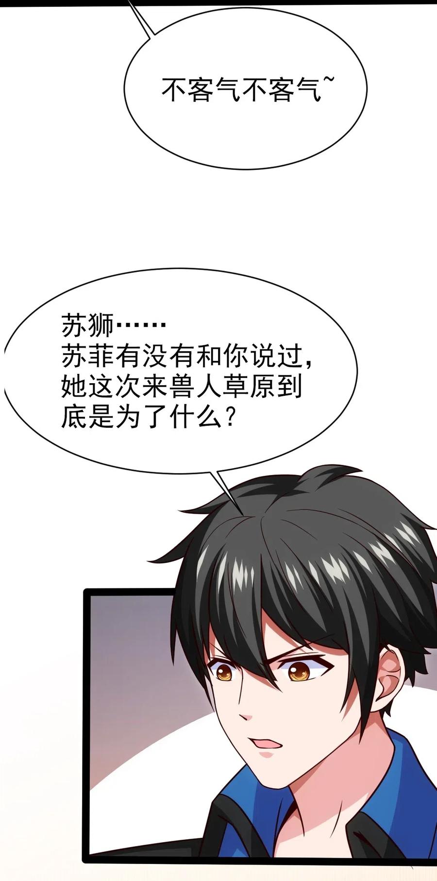 168 月狼族异变13