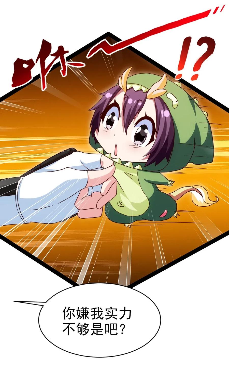 172 背叛者8