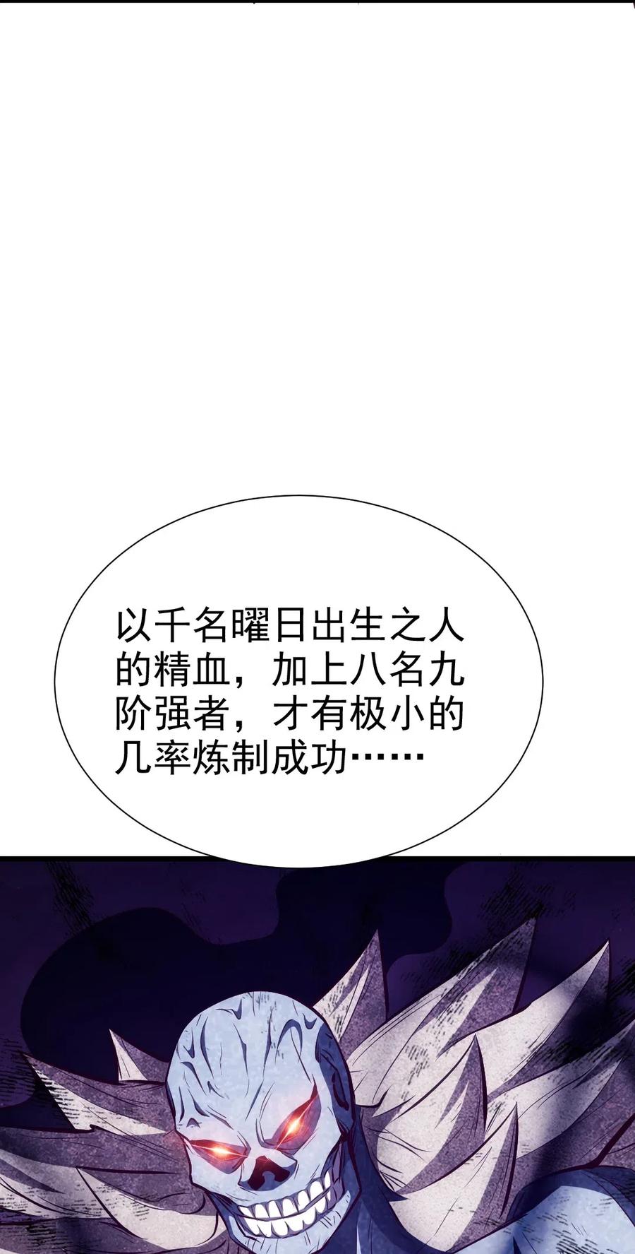 117 血祭怨灵师46