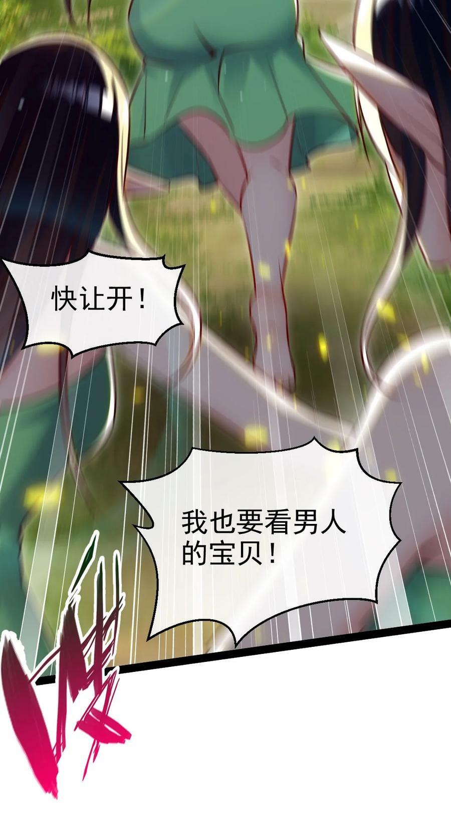 354 没见过男人的小精灵55