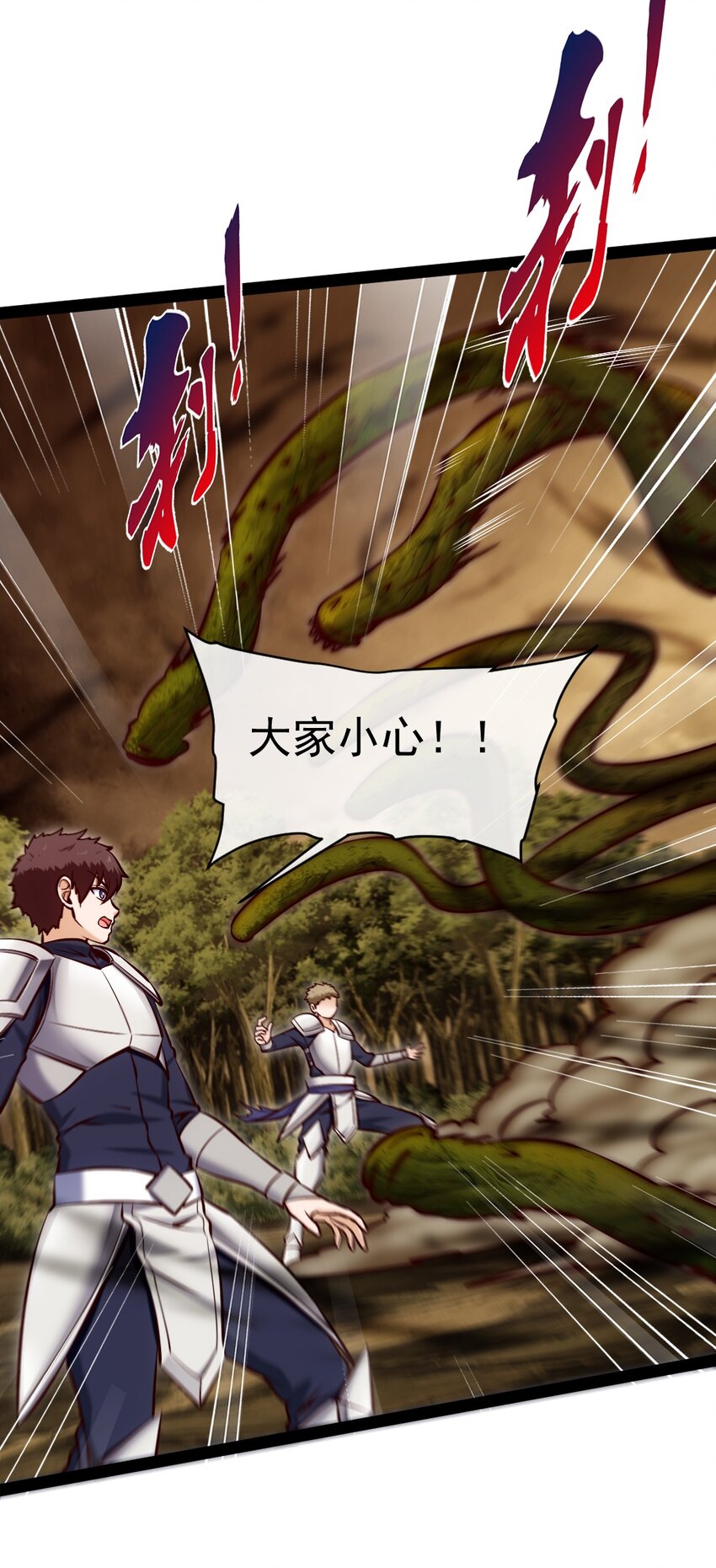 324 刘枫变身恐魔了！32