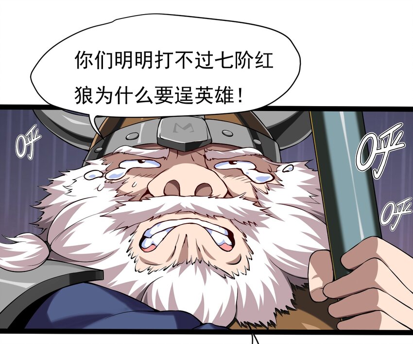 008 偶遇佣兵团43