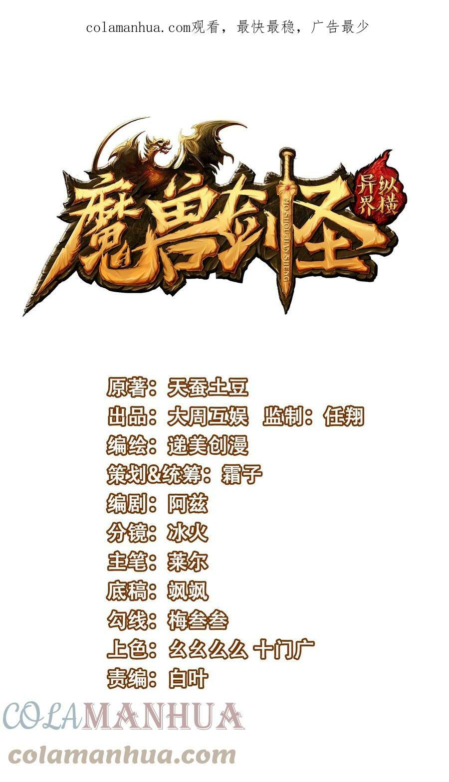 345 彻底变身恐魔61
