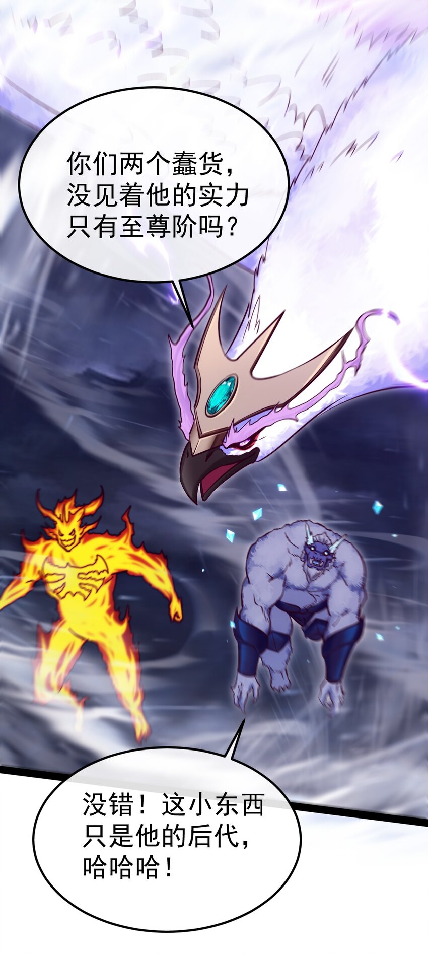 291 三大凶兽联手40