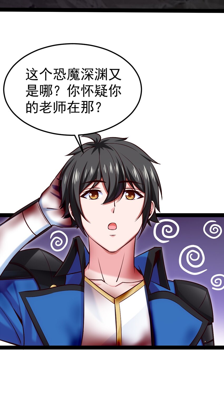 326 探秘恐魔深渊4