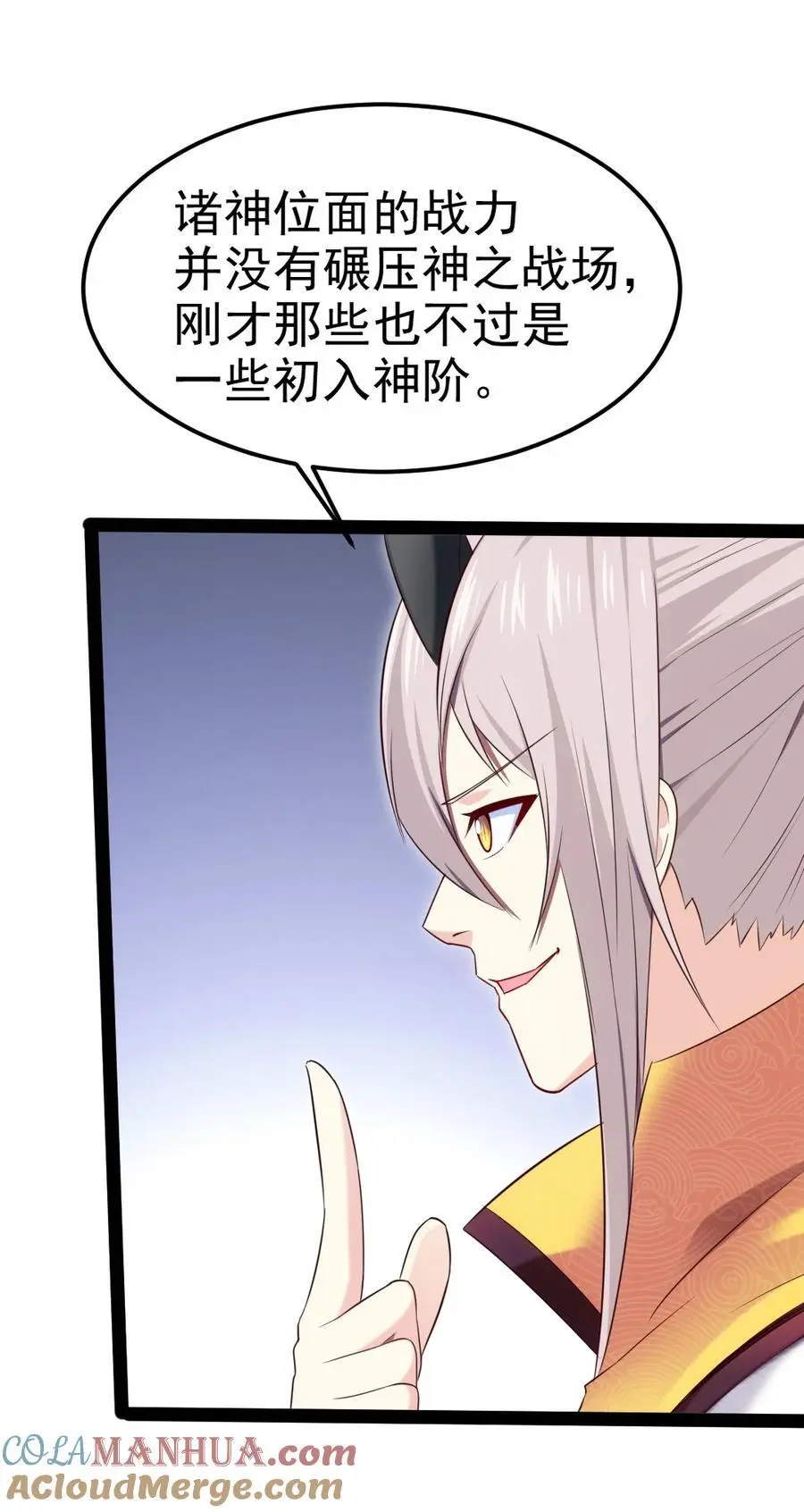 408 诸神位面39