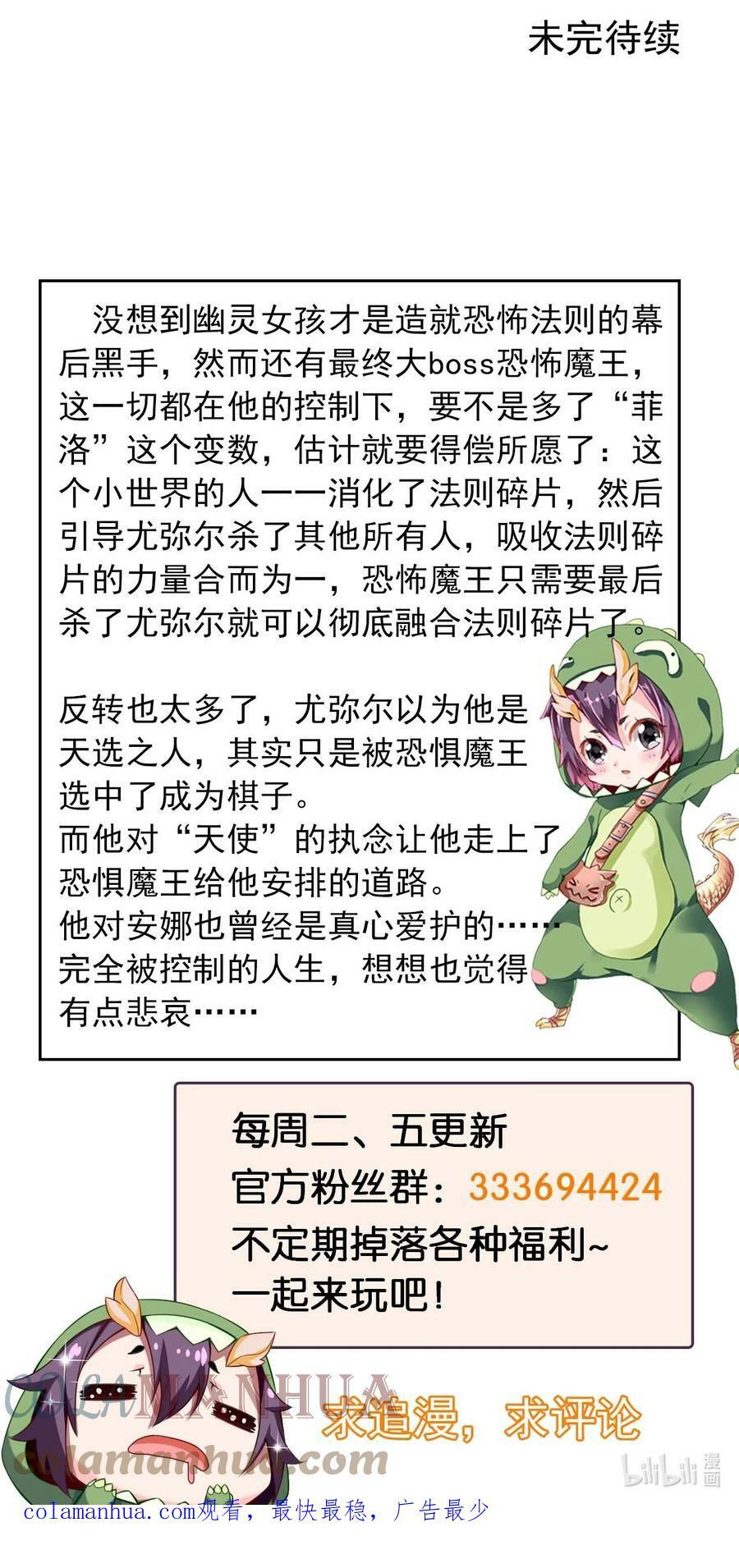 345 彻底变身恐魔60