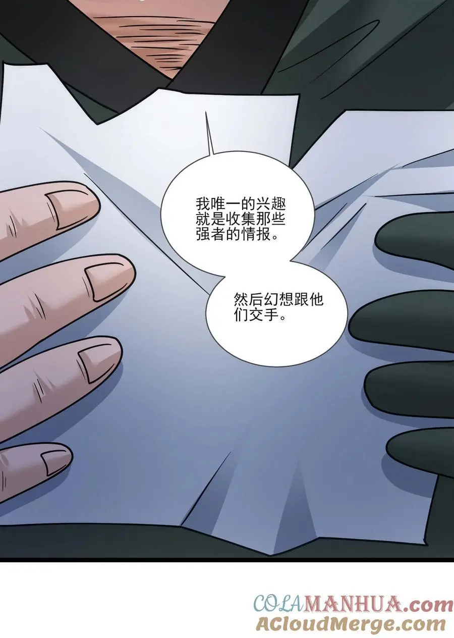 428 刘枫VS力王 一27