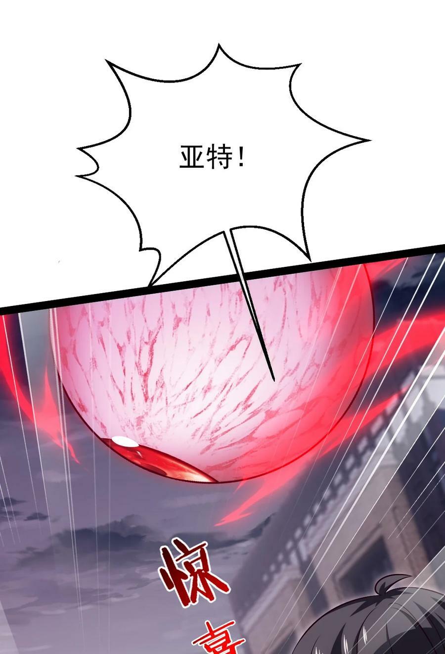 379 校园大恐怖52