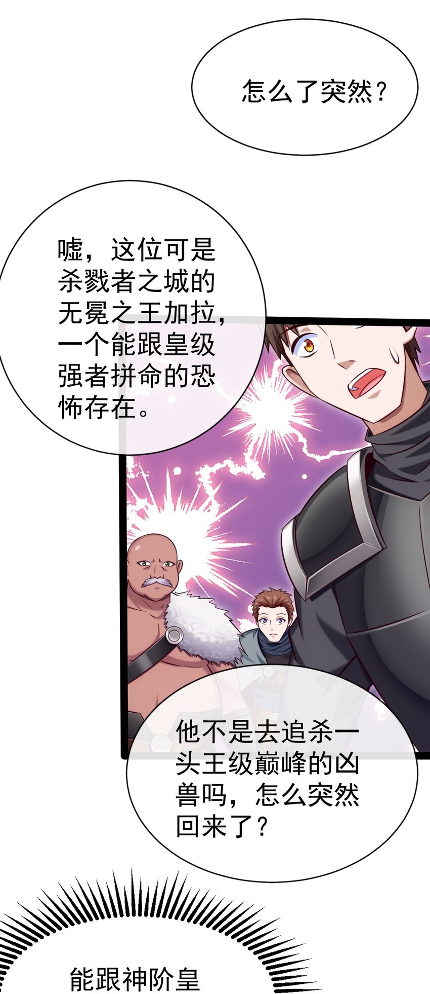 285 神秘强者11