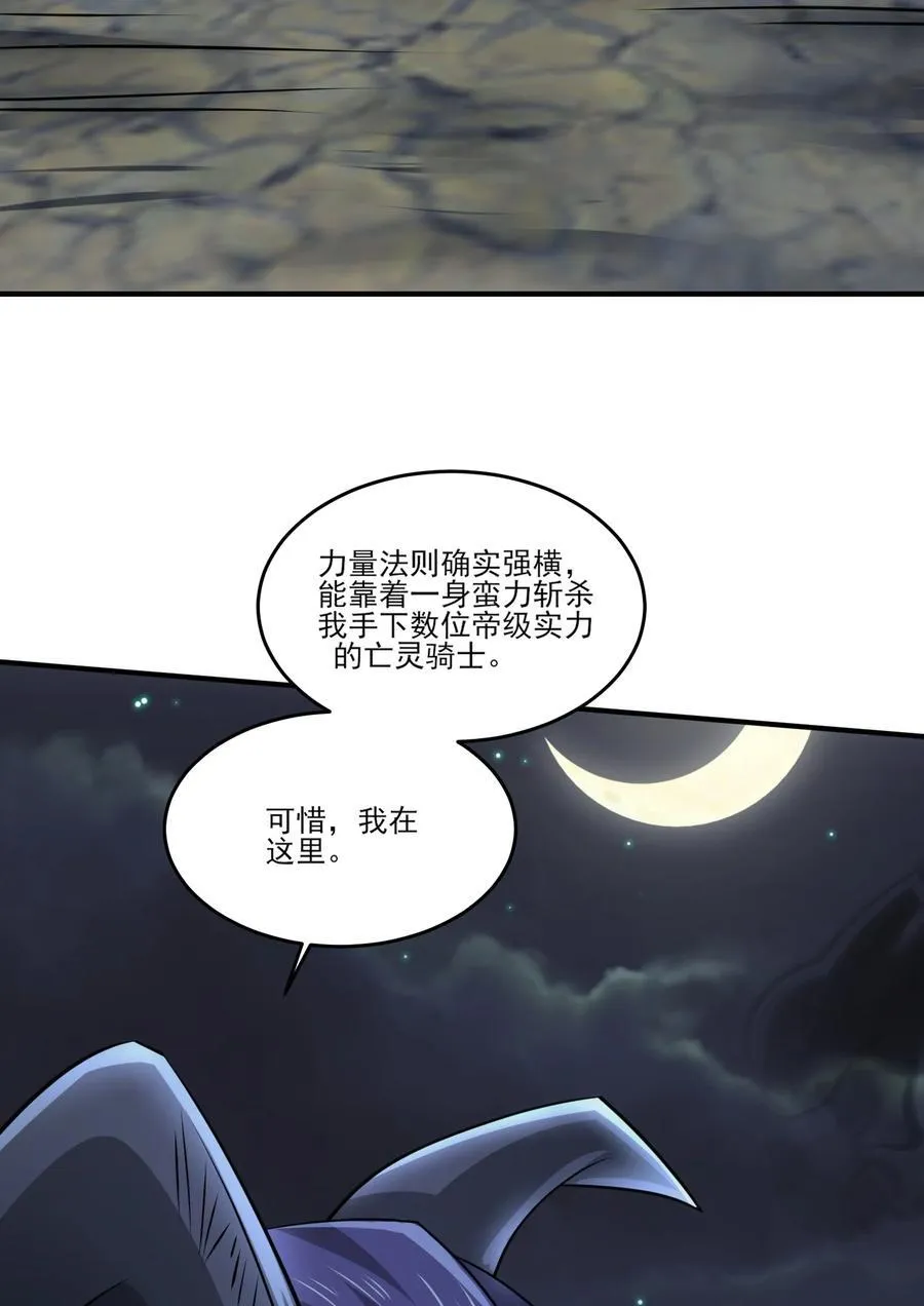 458 尸妖王奥迈14