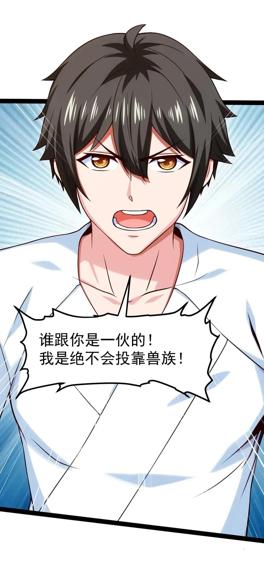 092 拜见龙主！43