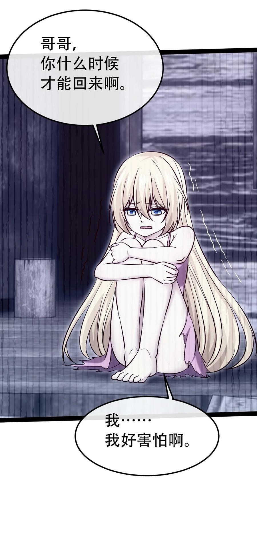 345 彻底变身恐魔34