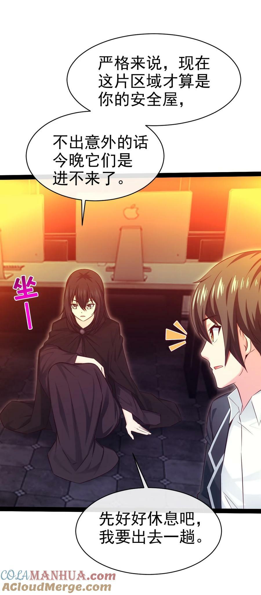 382 网吧惊魂36