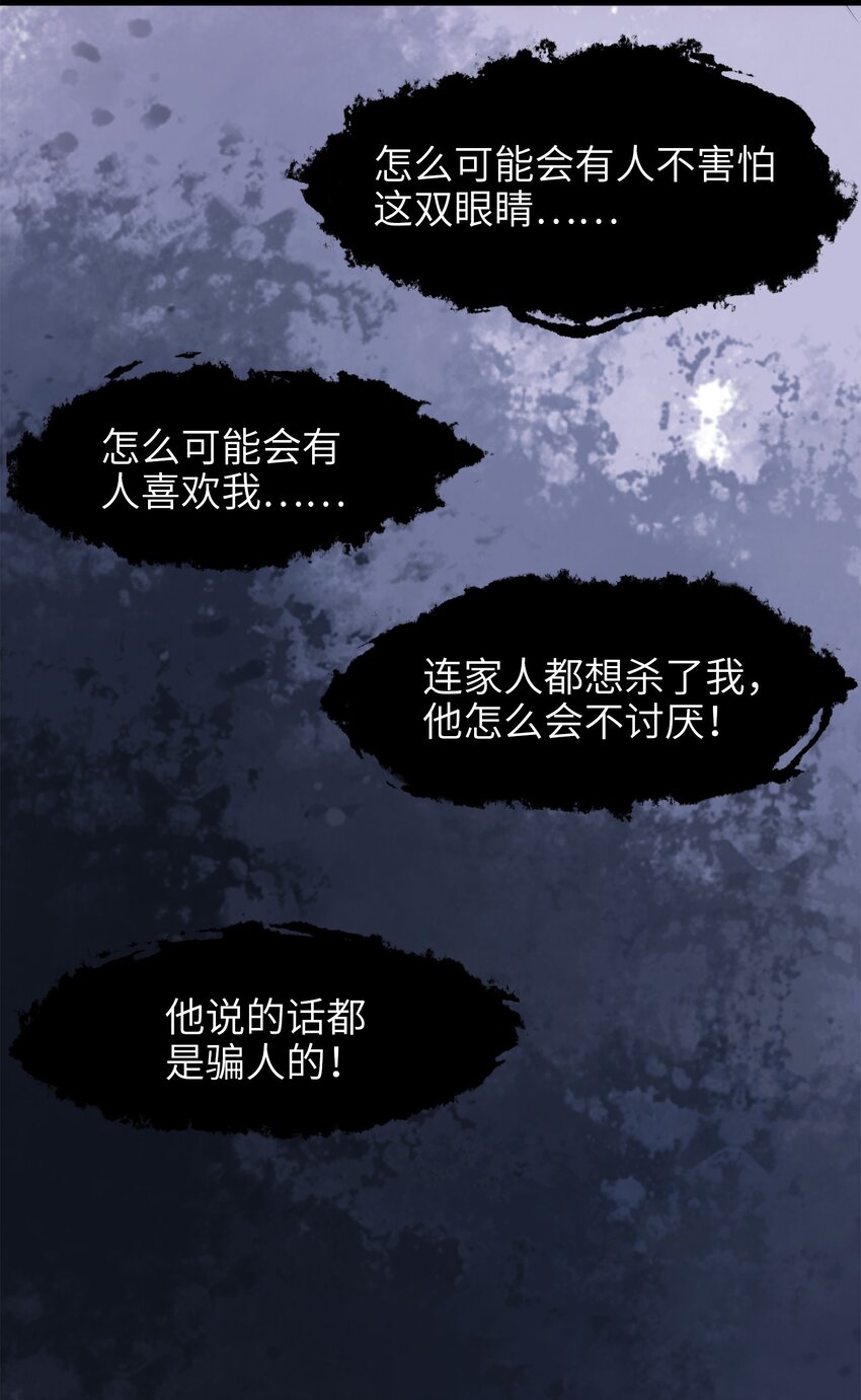 050 没有人会认同一个被恶魔诅咒的人！11