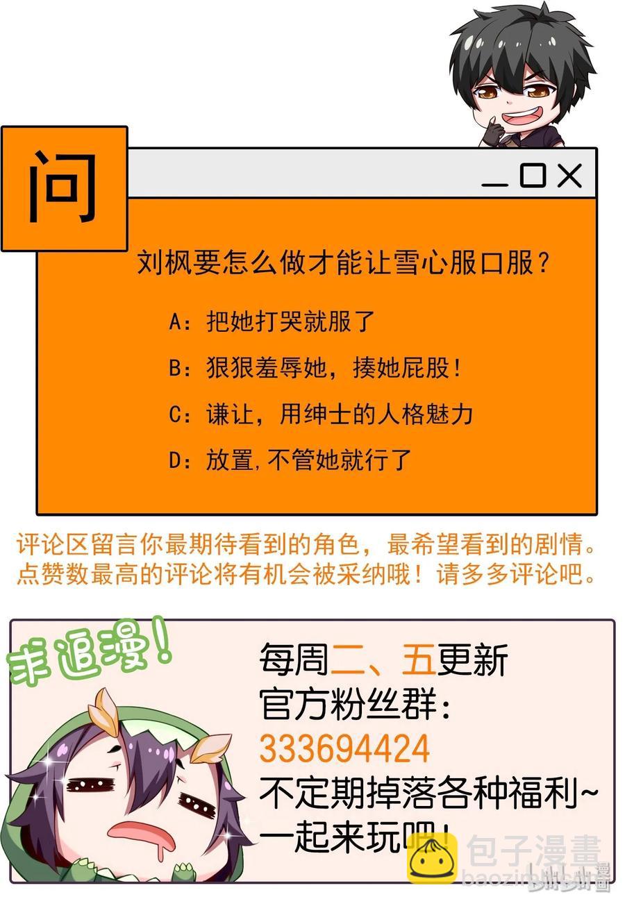 056 你会用剑吗？37