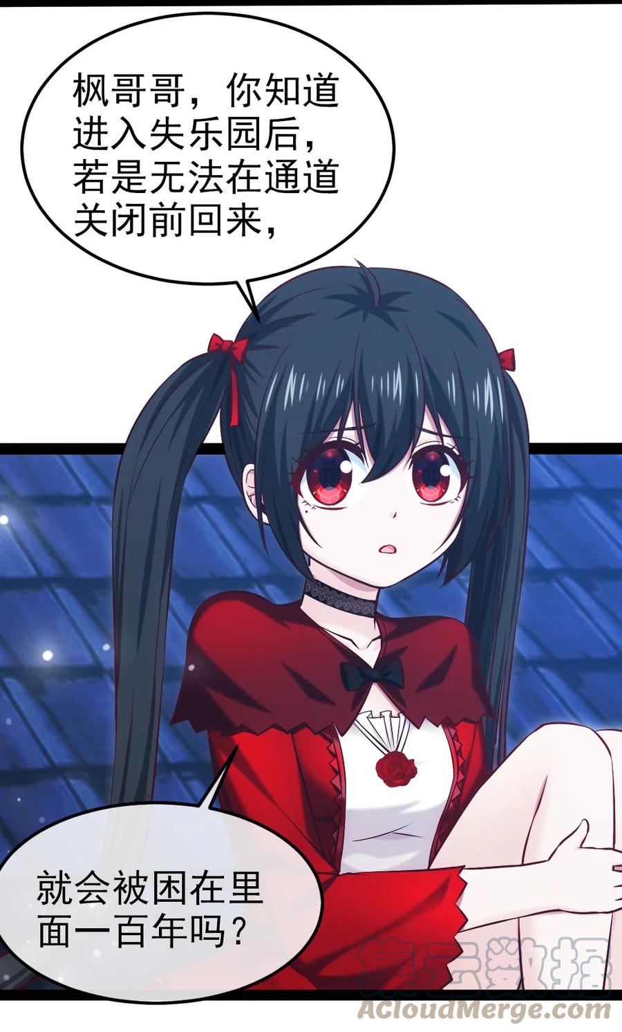 246 我不是故意的……18