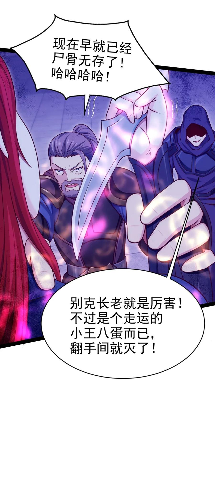 103 今天你们都得死！8
